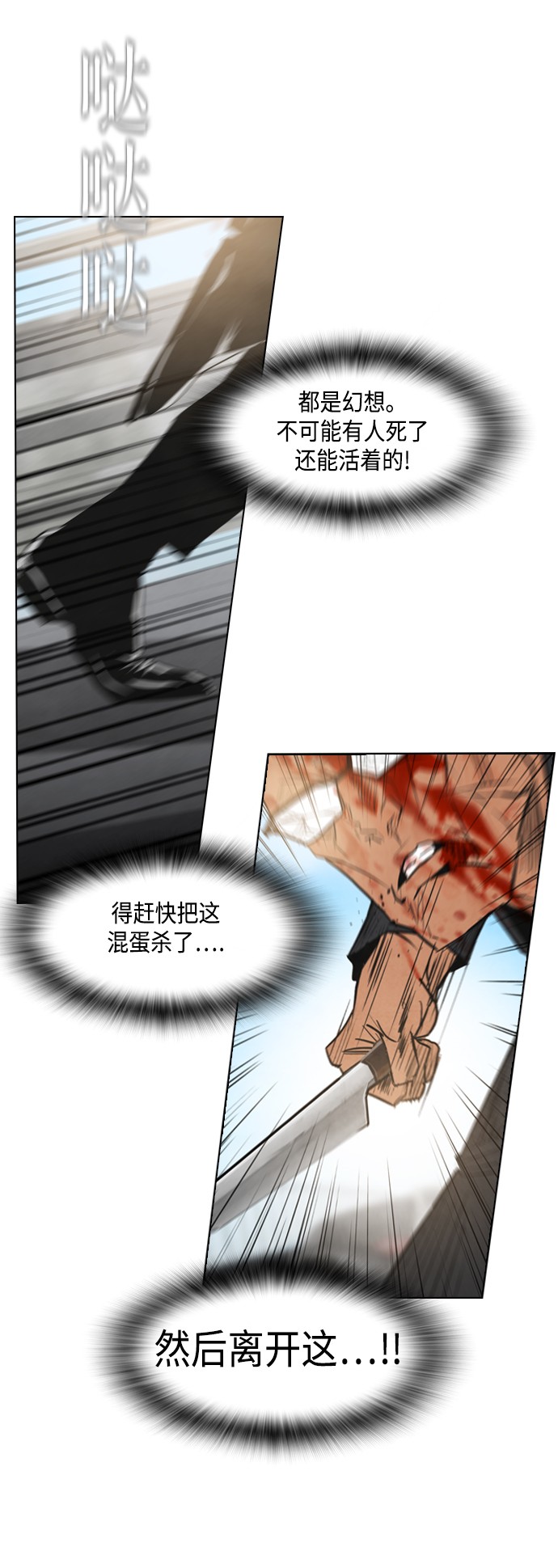 【复活男】漫画-（第15话）章节漫画下拉式图片-44.jpg