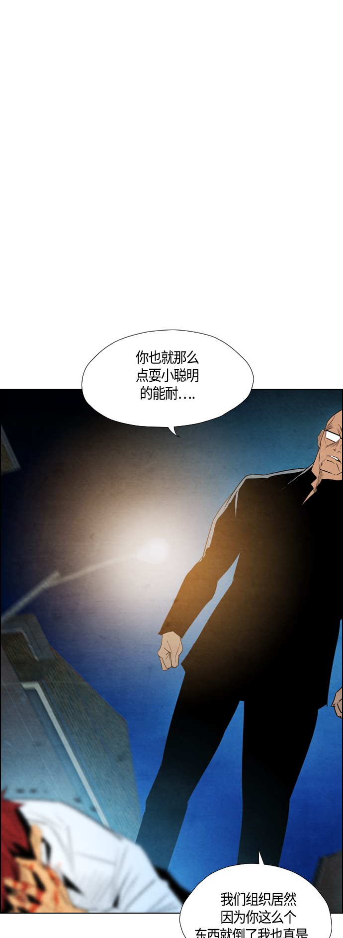 【复活男】漫画-（第30话）章节漫画下拉式图片-44.jpg