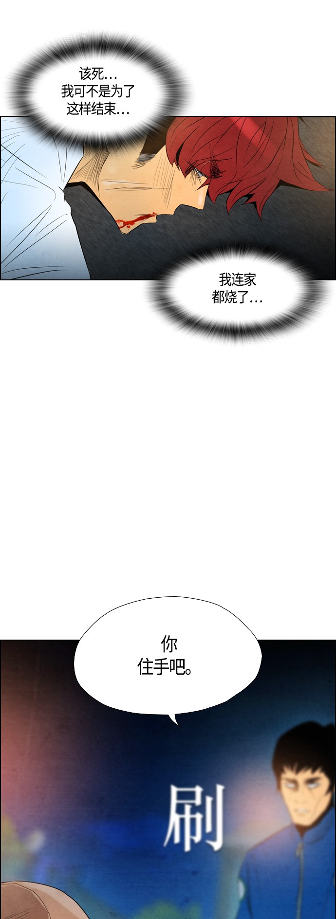 【复活男】漫画-（第30话）章节漫画下拉式图片-47.jpg
