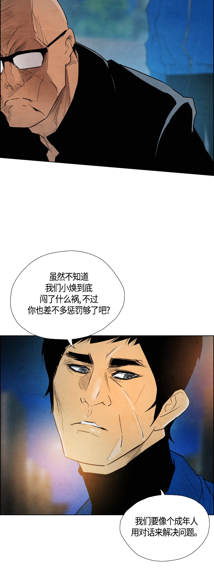 【复活男】漫画-（第30话）章节漫画下拉式图片-48.jpg