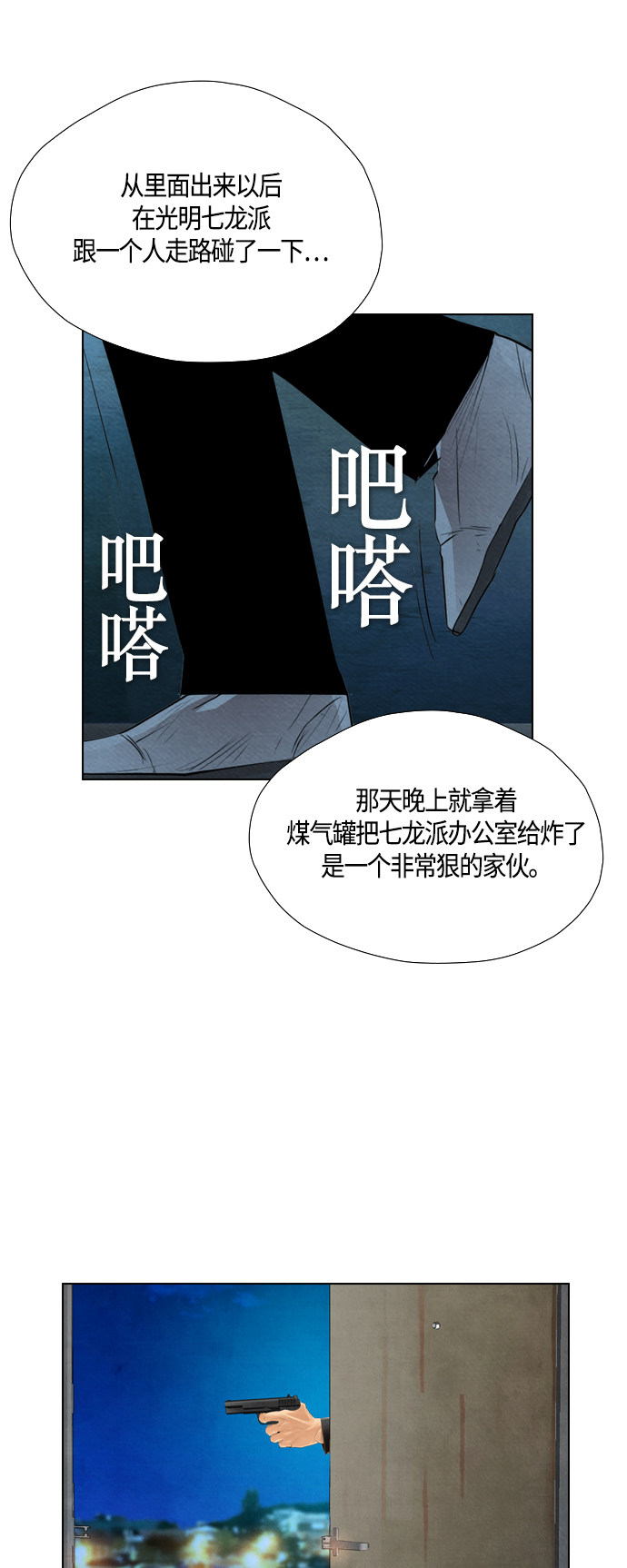 【复活男】漫画-（第54话）章节漫画下拉式图片-4.jpg