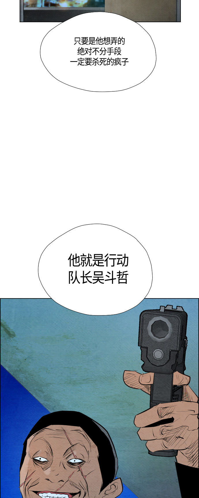 【复活男】漫画-（第54话）章节漫画下拉式图片-5.jpg