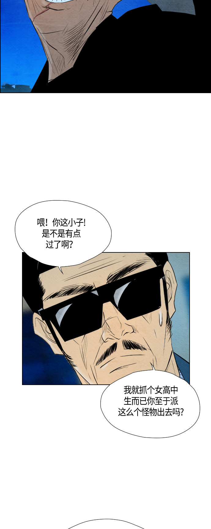 【复活男】漫画-（第54话）章节漫画下拉式图片-6.jpg