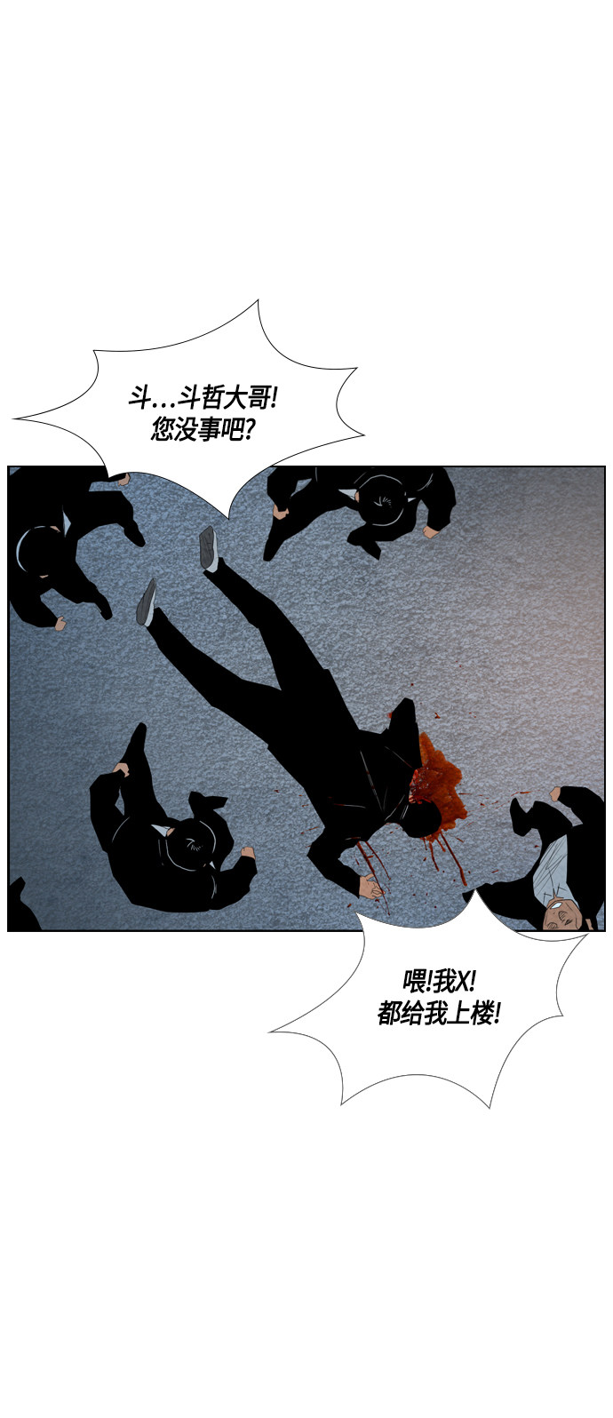 【复活男】漫画-（第54话）章节漫画下拉式图片-11.jpg