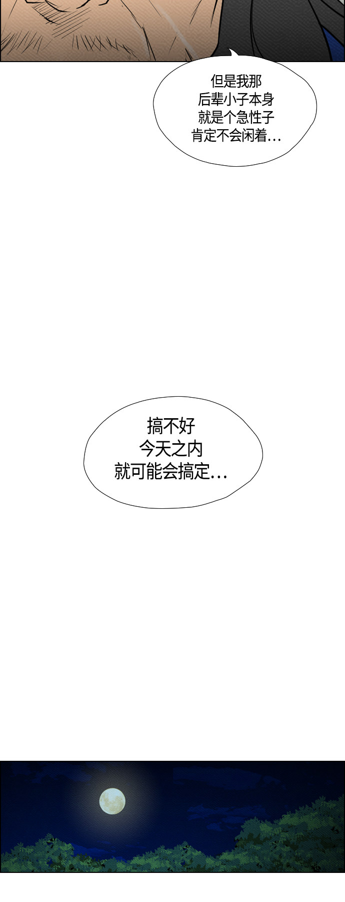 【复活男】漫画-（第72话）章节漫画下拉式图片-28.jpg
