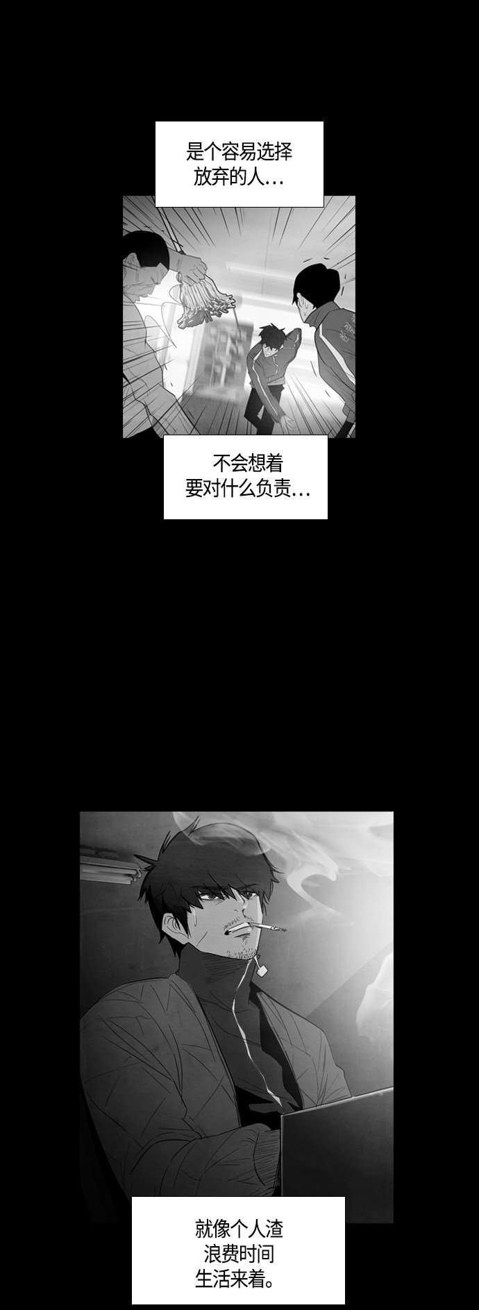 【复活男】漫画-（第72话）章节漫画下拉式图片-35.jpg