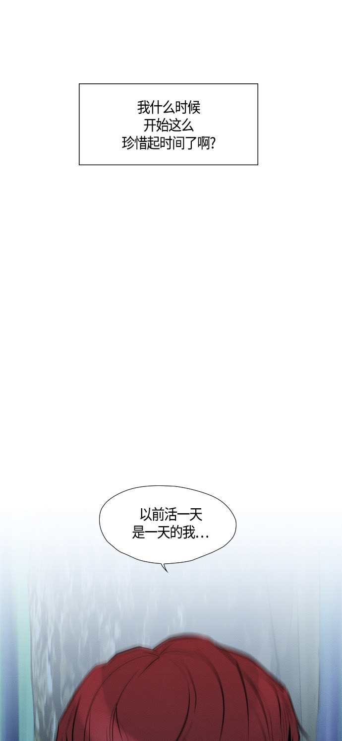 【复活男】漫画-（第72话）章节漫画下拉式图片-43.jpg