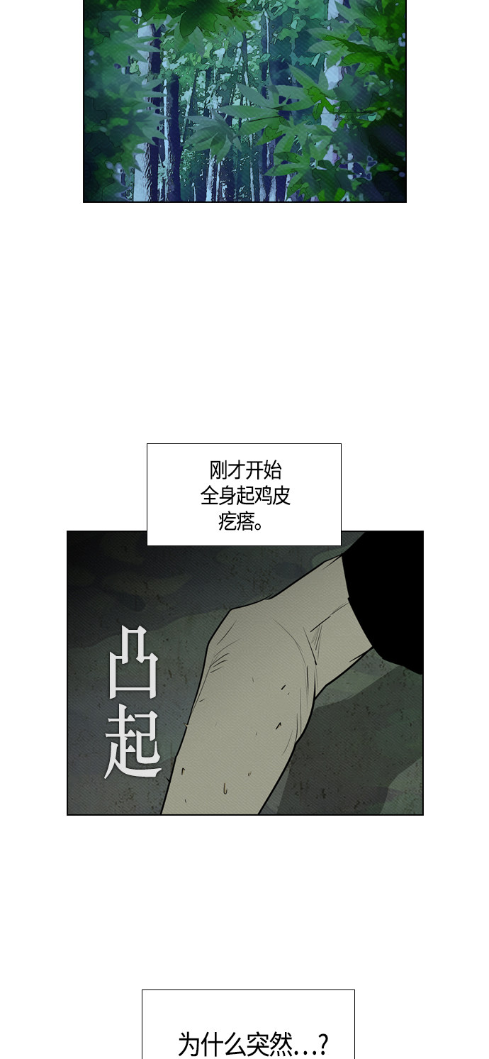 【复活男】漫画-（第72话）章节漫画下拉式图片-47.jpg
