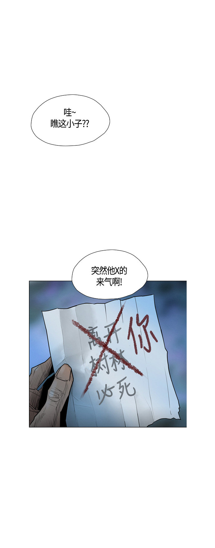 【复活男】漫画-（第74话）章节漫画下拉式图片-1.jpg