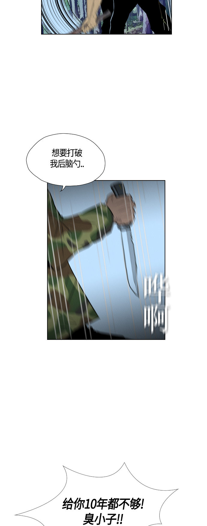 【复活男】漫画-（第74话）章节漫画下拉式图片-4.jpg