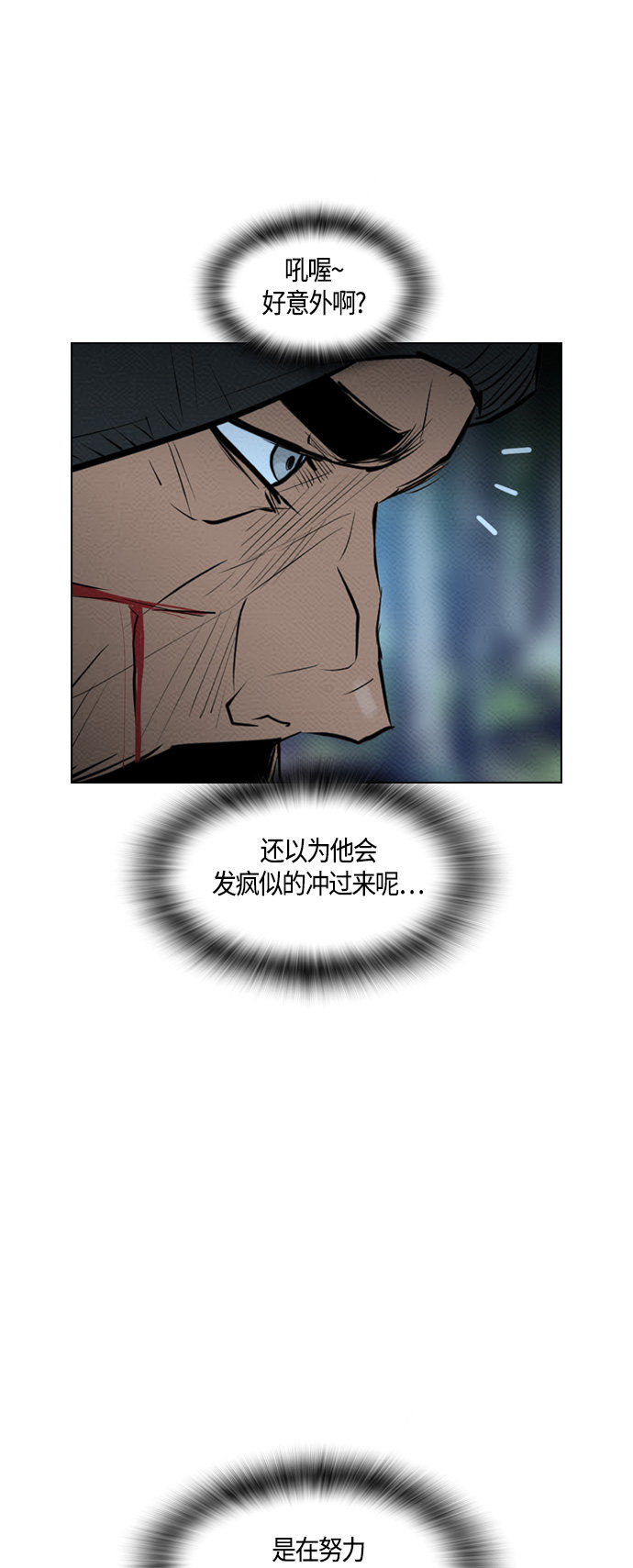 【复活男】漫画-（第74话）章节漫画下拉式图片-21.jpg