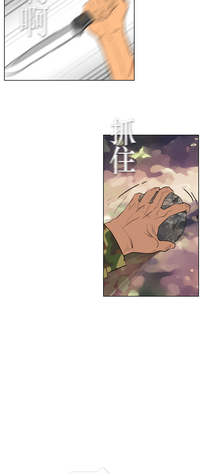 【复活男】漫画-（第74话）章节漫画下拉式图片-43.jpg