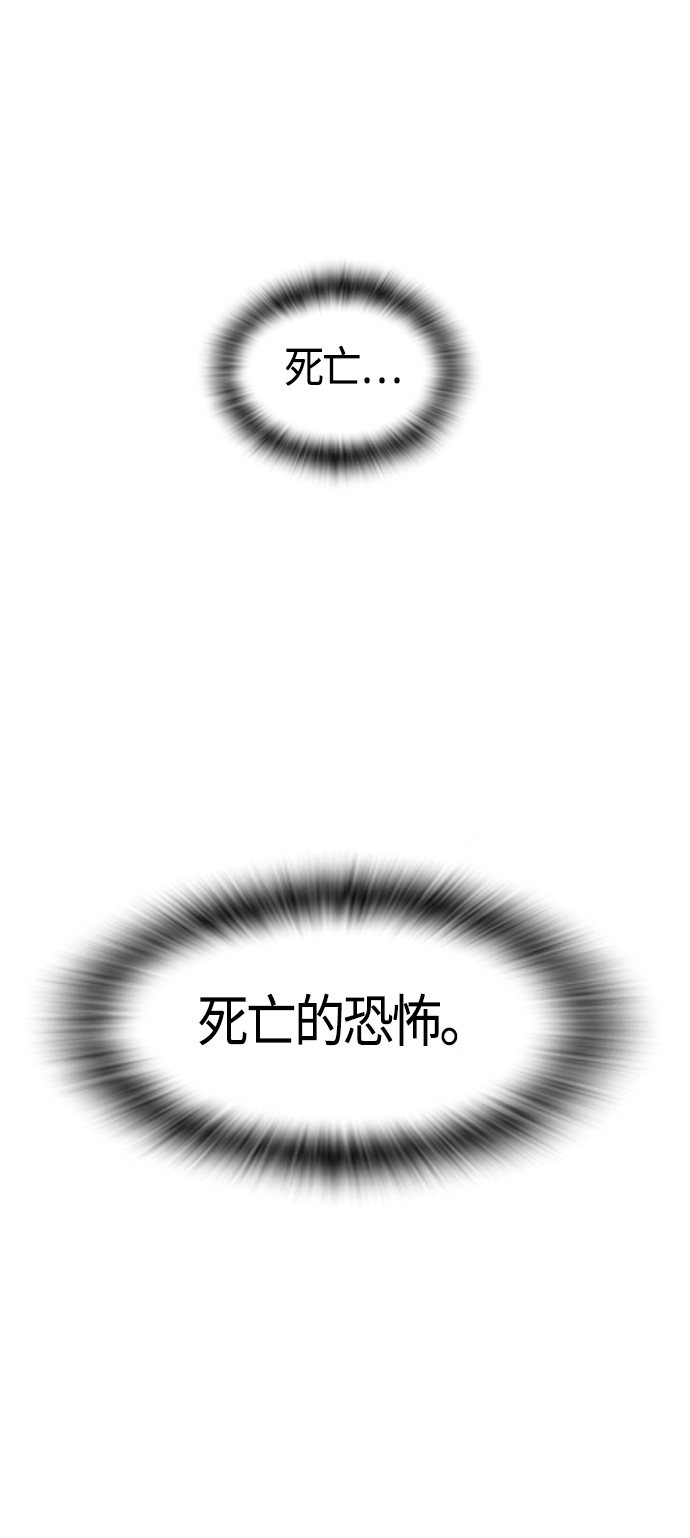 【复活男】漫画-（第74话）章节漫画下拉式图片-53.jpg