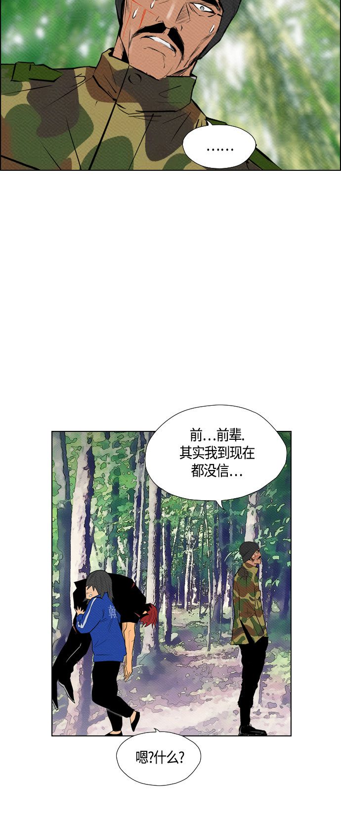 【复活男】漫画-（第75话）章节漫画下拉式图片-16.jpg