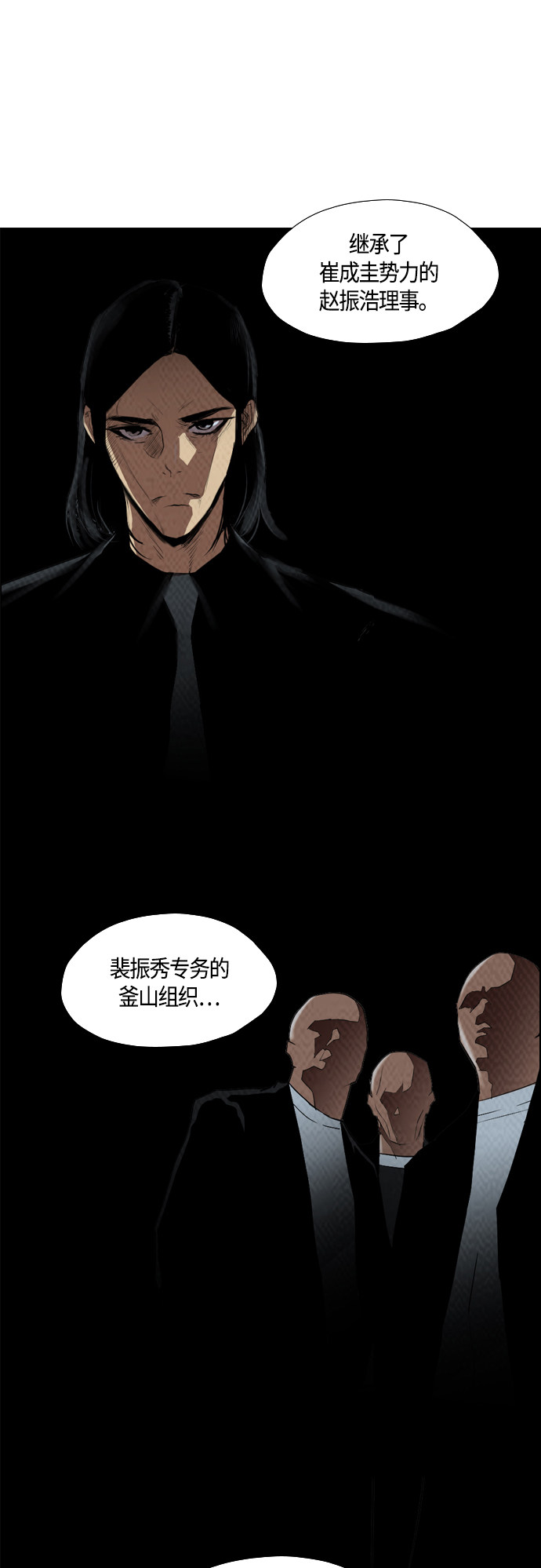 【复活男】漫画-（第75话）章节漫画下拉式图片-21.jpg