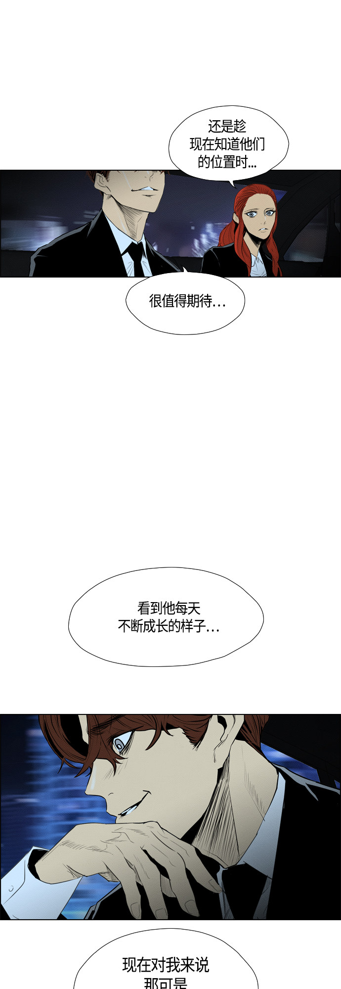 【复活男】漫画-（第75话）章节漫画下拉式图片-28.jpg