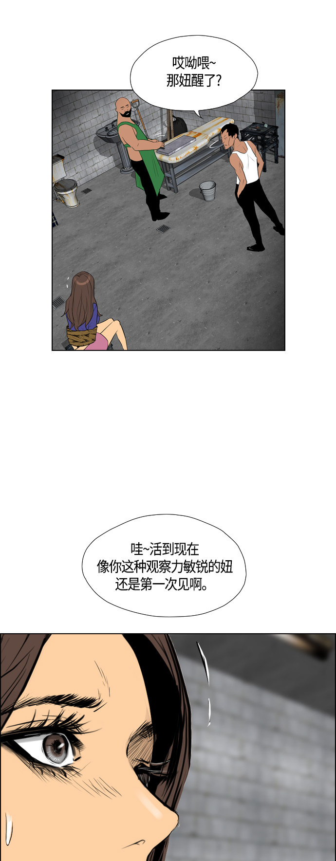 【复活男】漫画-（第75话）章节漫画下拉式图片-48.jpg