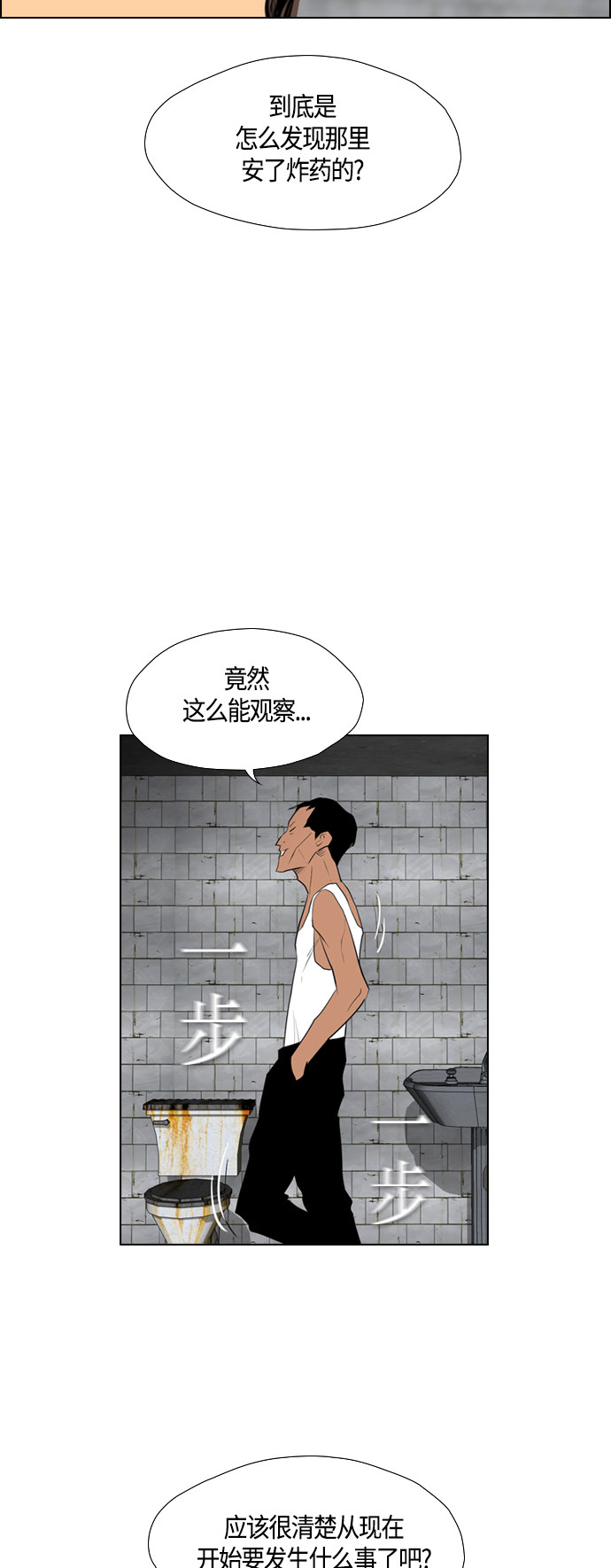 【复活男】漫画-（第75话）章节漫画下拉式图片-49.jpg