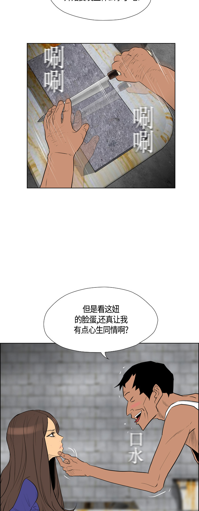 【复活男】漫画-（第75话）章节漫画下拉式图片-50.jpg