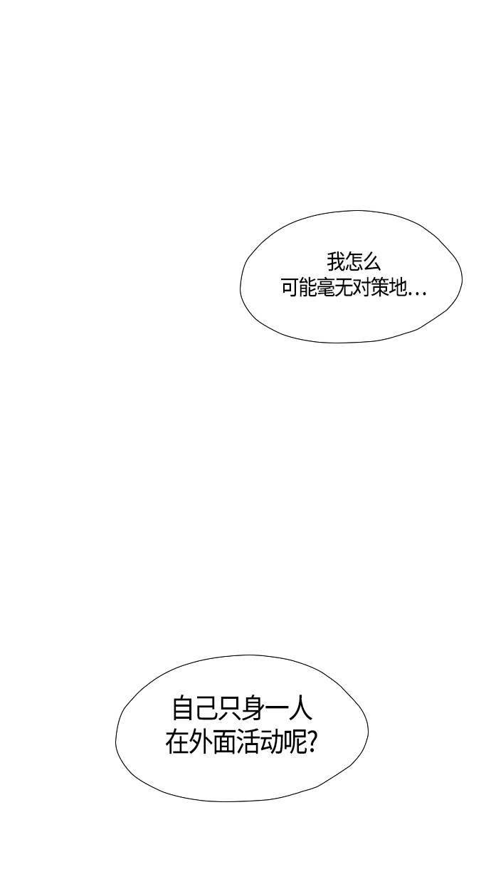 【复活男】漫画-（第75话）章节漫画下拉式图片-55.jpg