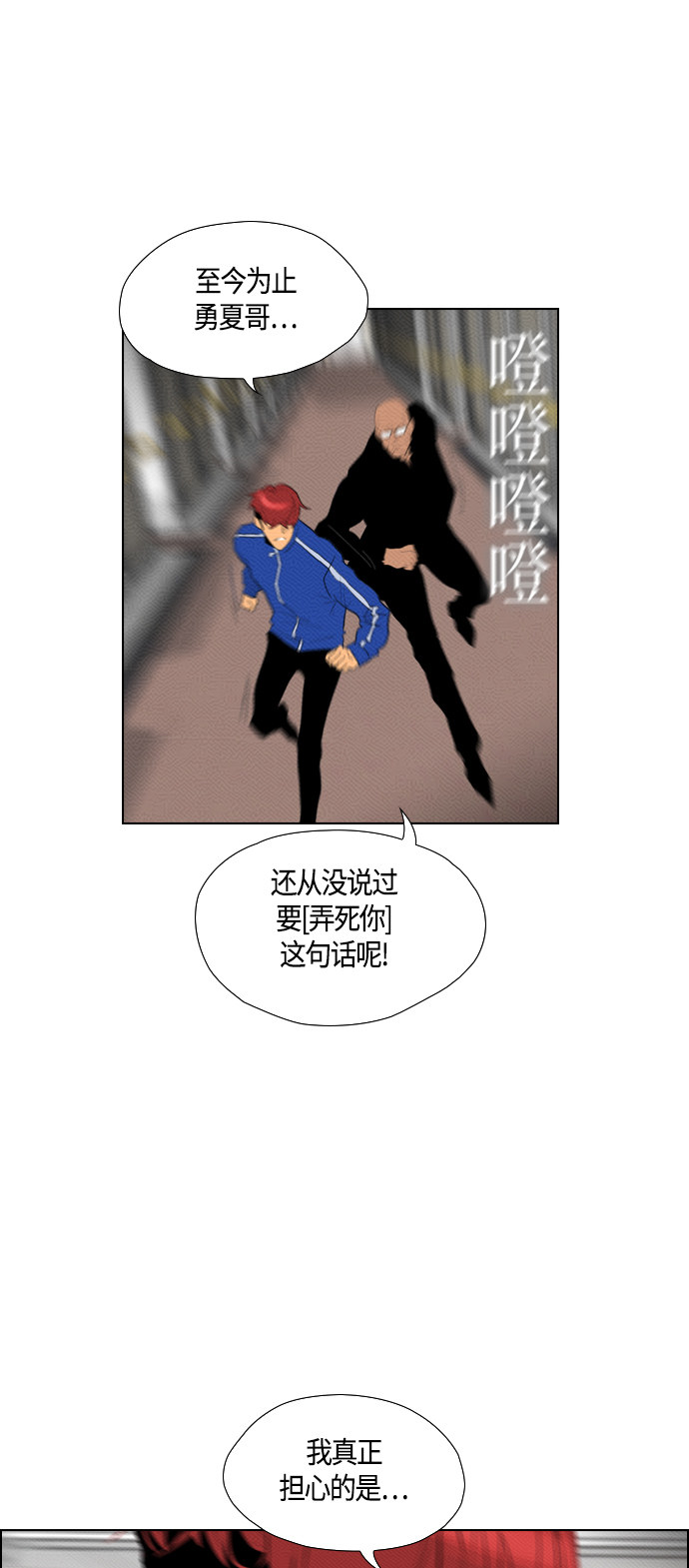 【复活男】漫画-（第87话）章节漫画下拉式图片-1.jpg
