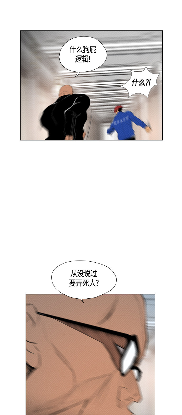 【复活男】漫画-（第87话）章节漫画下拉式图片-3.jpg