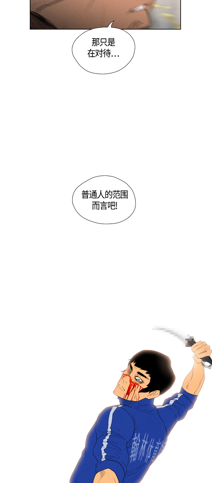 【复活男】漫画-（第87话）章节漫画下拉式图片-4.jpg