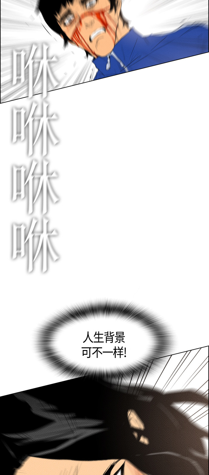【复活男】漫画-（第87话）章节漫画下拉式图片-8.jpg