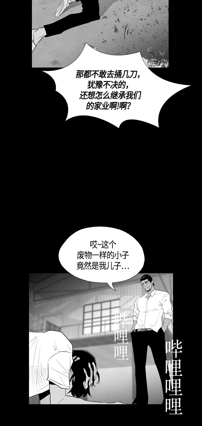 【复活男】漫画-（第87话）章节漫画下拉式图片-19.jpg