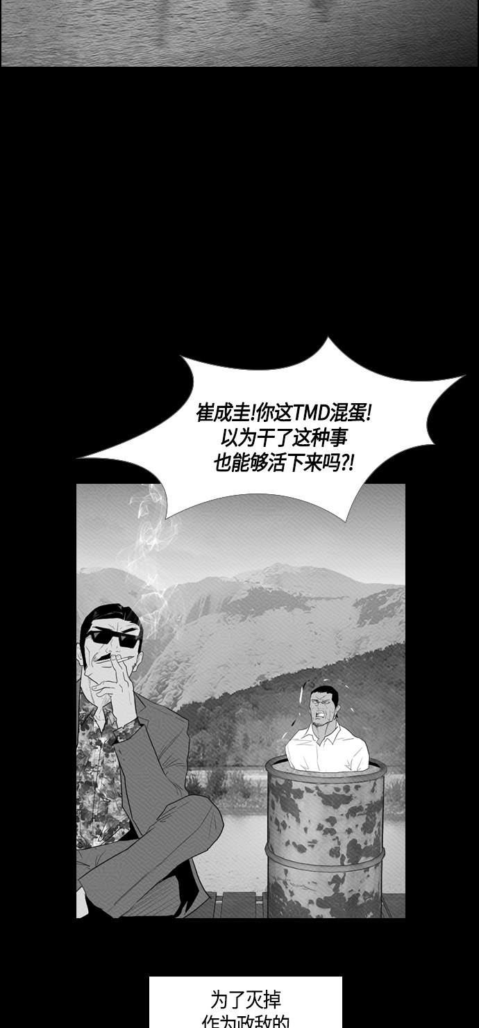 【复活男】漫画-（第87话）章节漫画下拉式图片-35.jpg