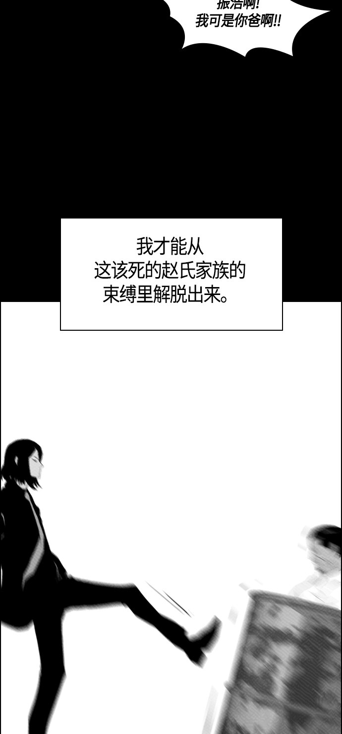 【复活男】漫画-（第87话）章节漫画下拉式图片-38.jpg