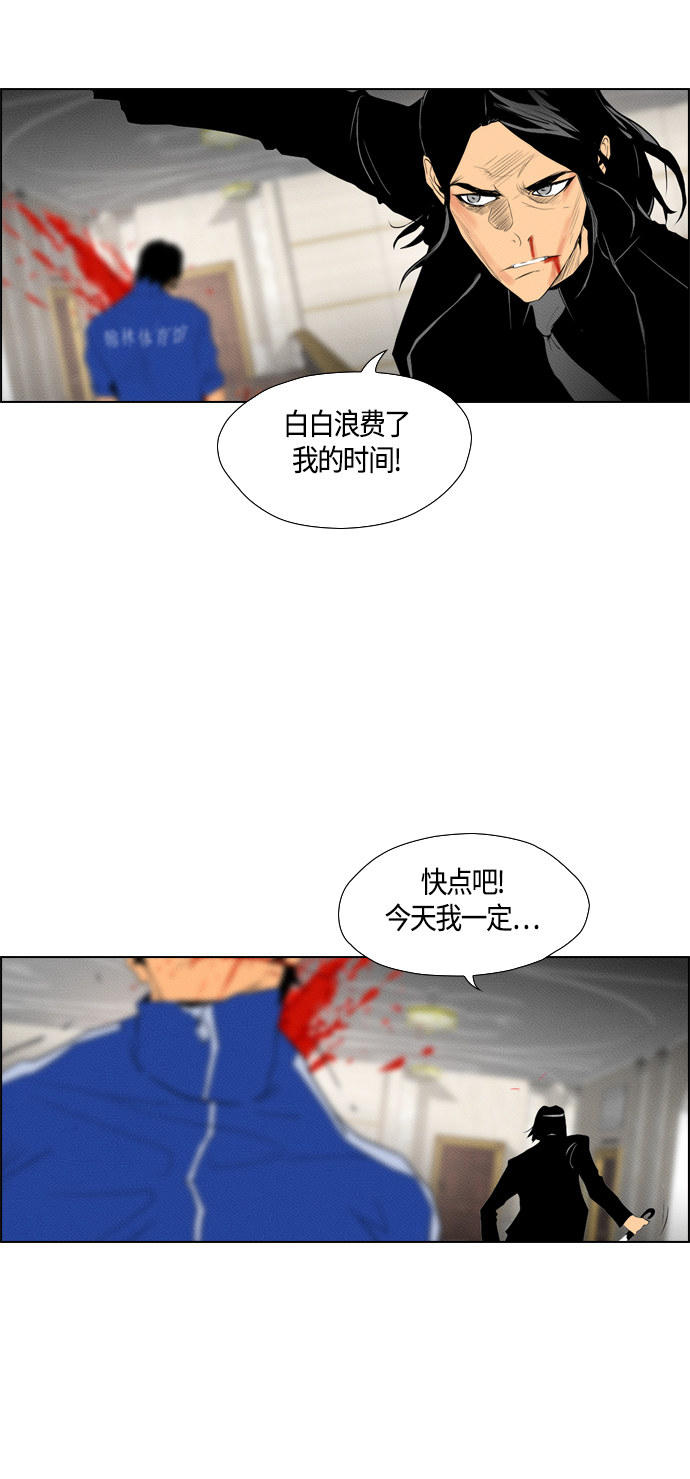 【复活男】漫画-（第87话）章节漫画下拉式图片-45.jpg