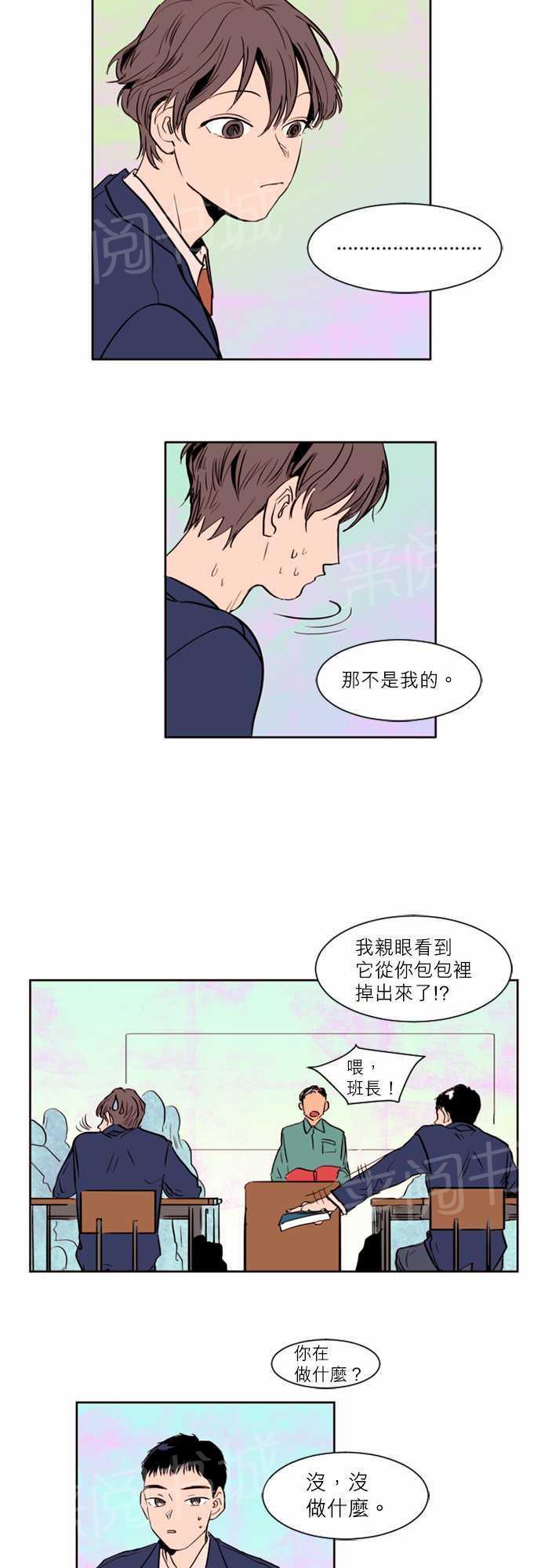 【同班那家伙】漫画-（第1话）章节漫画下拉式图片-9.jpg