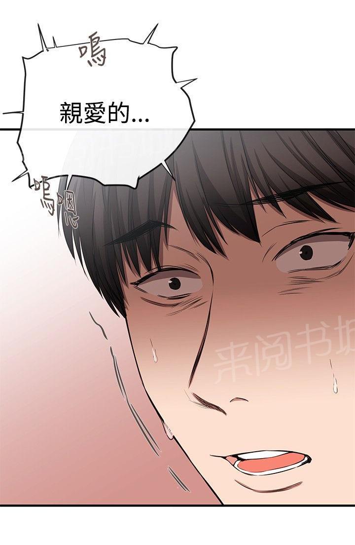 第31话 潘多拉的盒子9