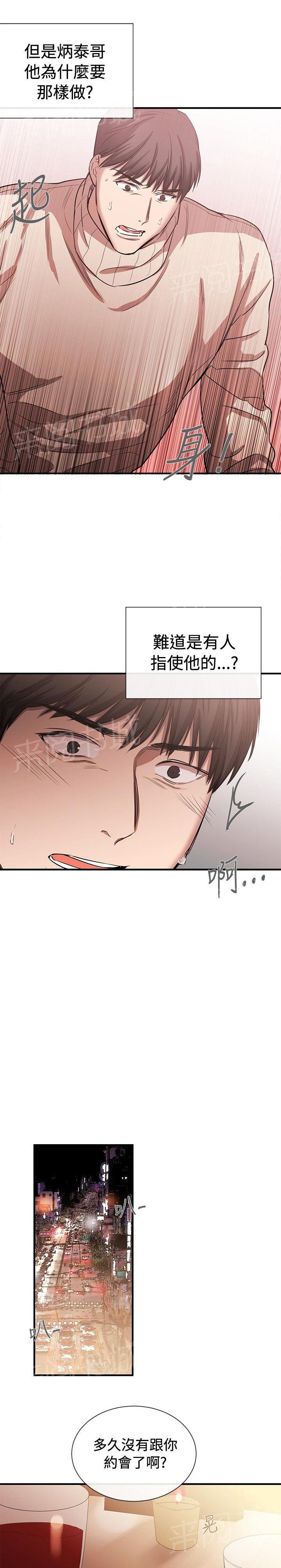 第31话 潘多拉的盒子6