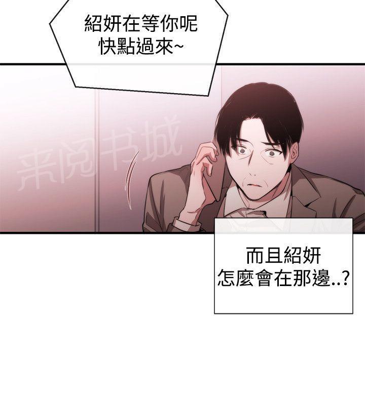 第36话 支开1