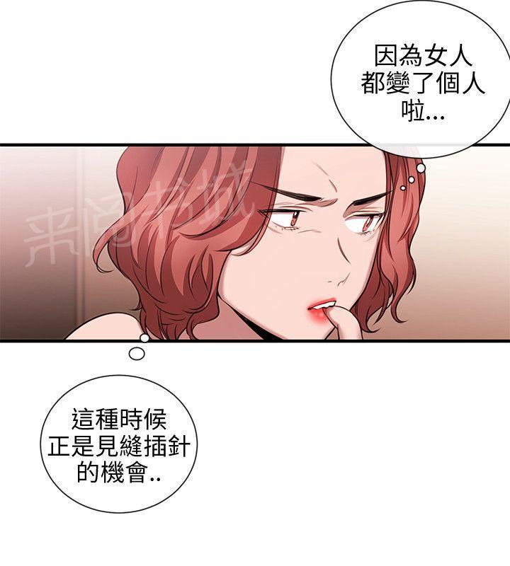 第38话 终相识11