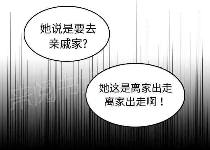 第16话 被抓到了26