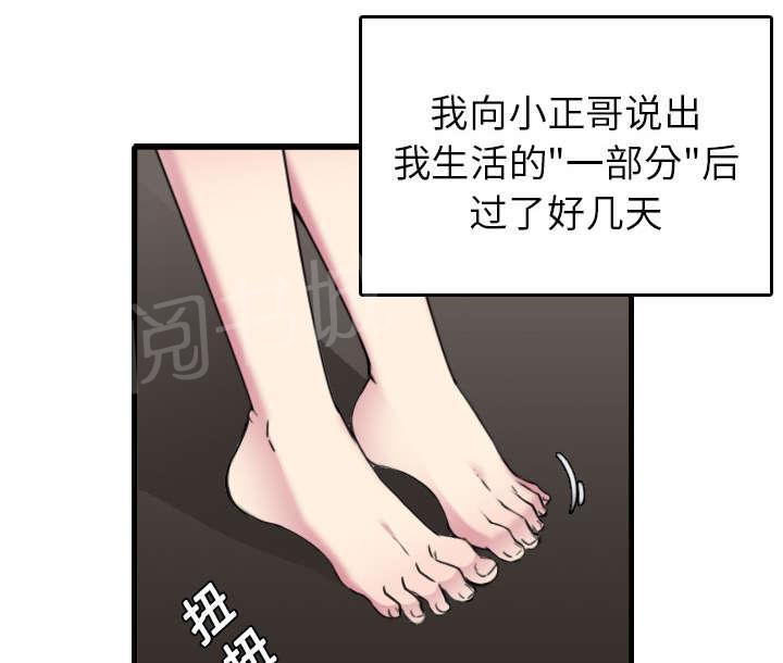 第21话 小正的自责35