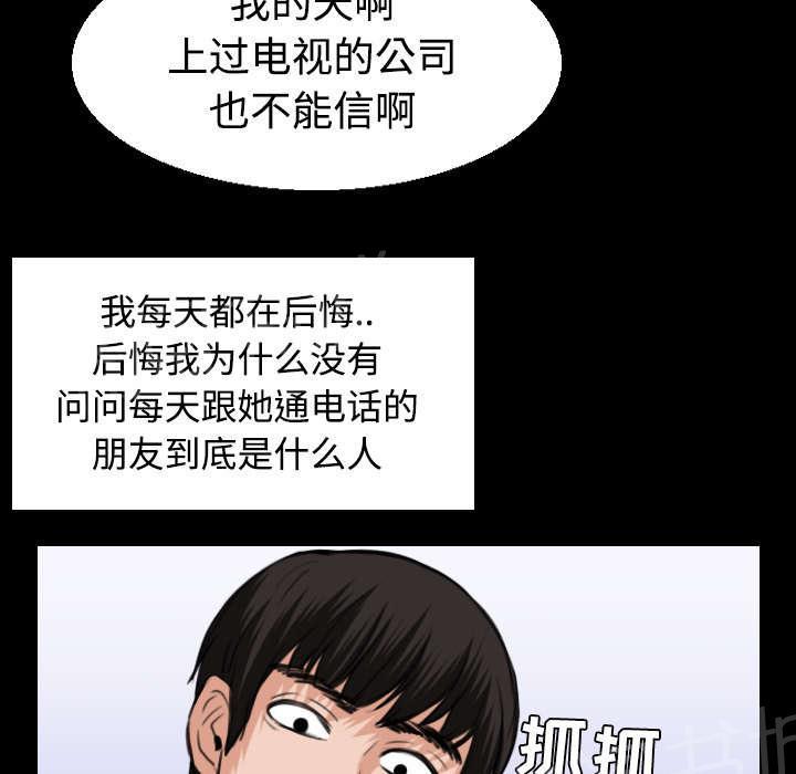 第31话 破产与诱惑36