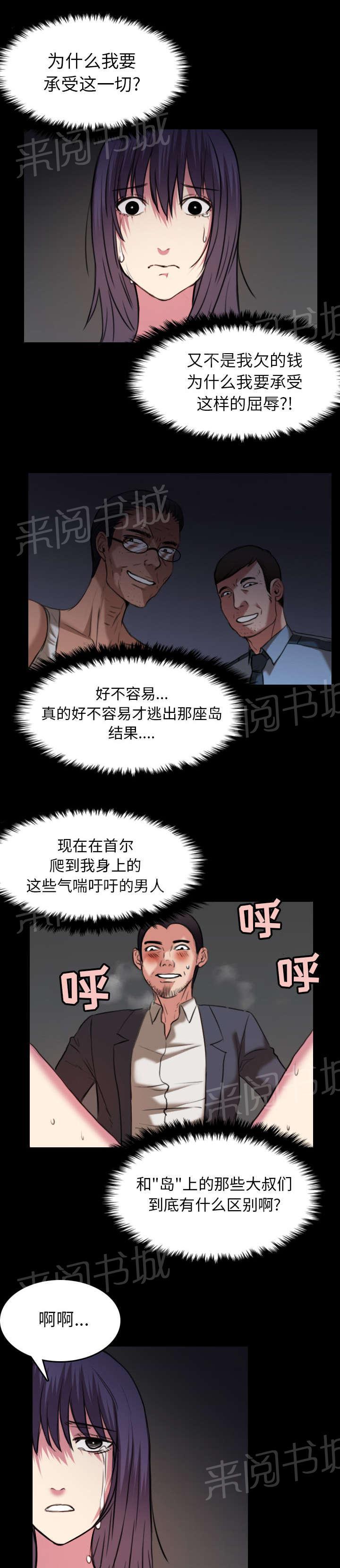 第41话 我错了么1