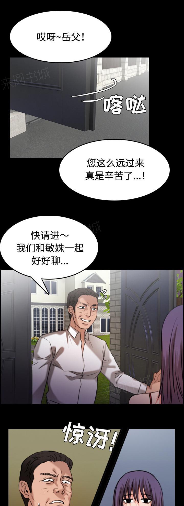 第46话 不是我的错14