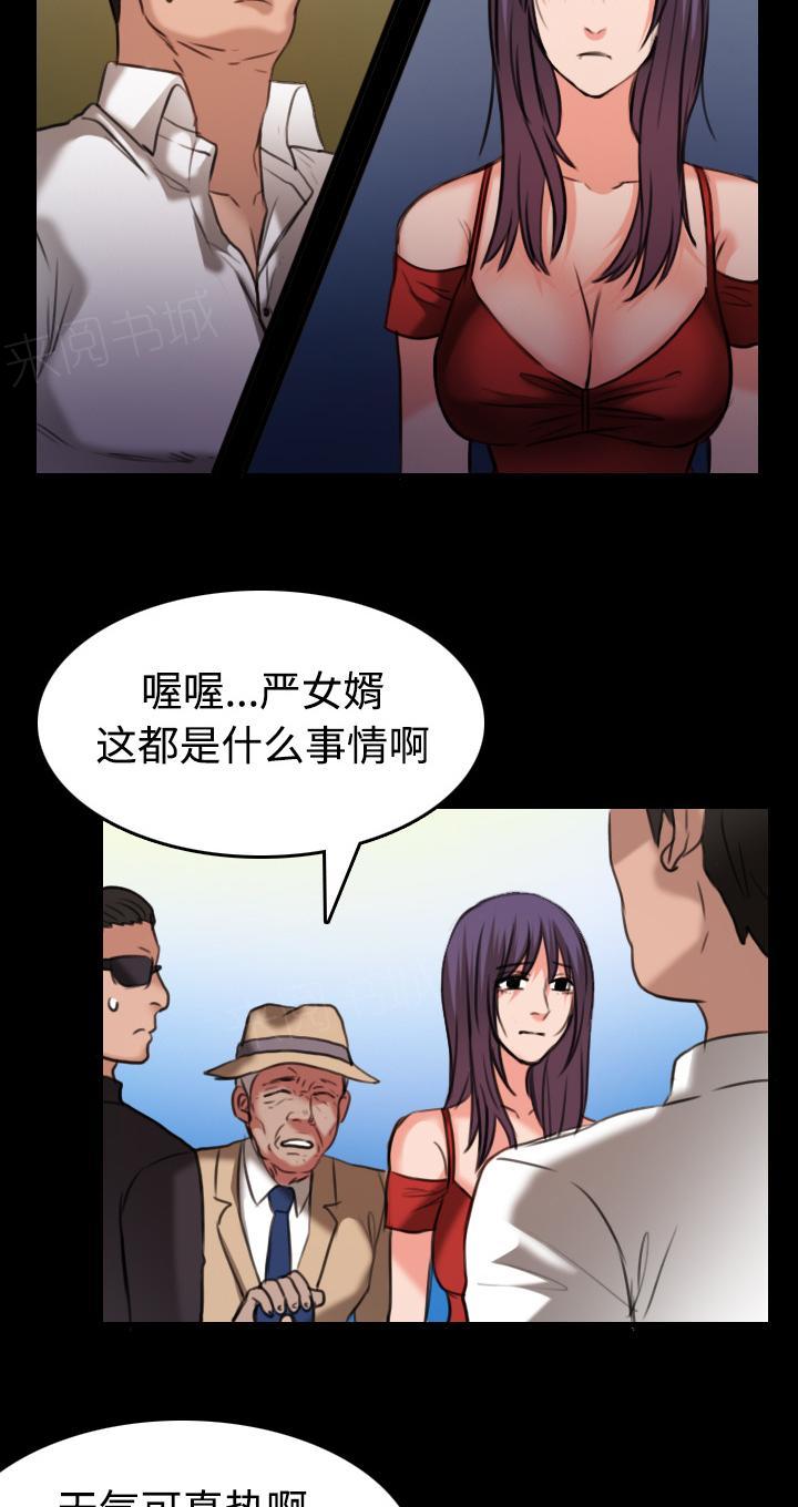 第46话 不是我的错13