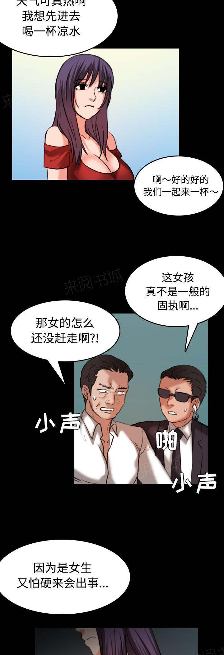 第46话 不是我的错12