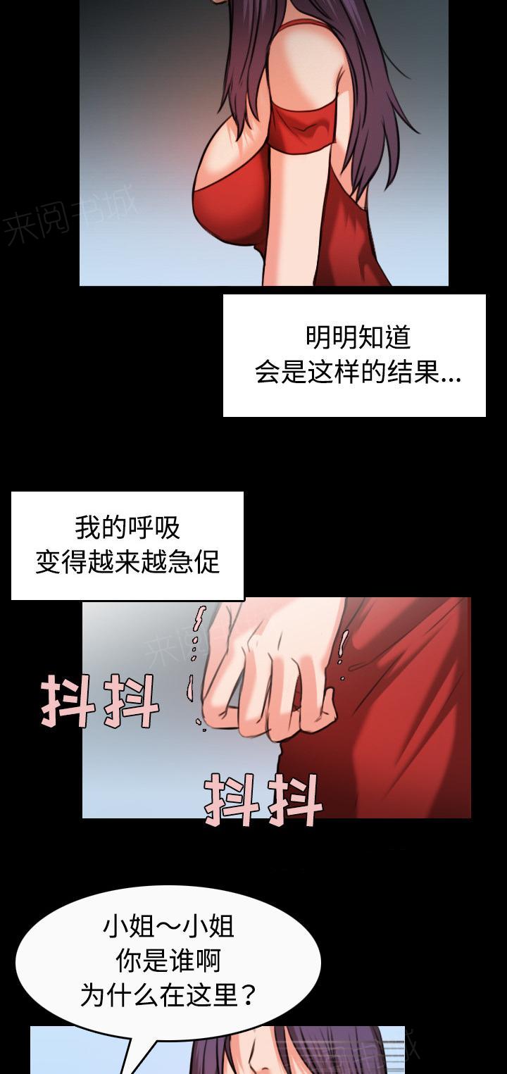 第46话 不是我的错11