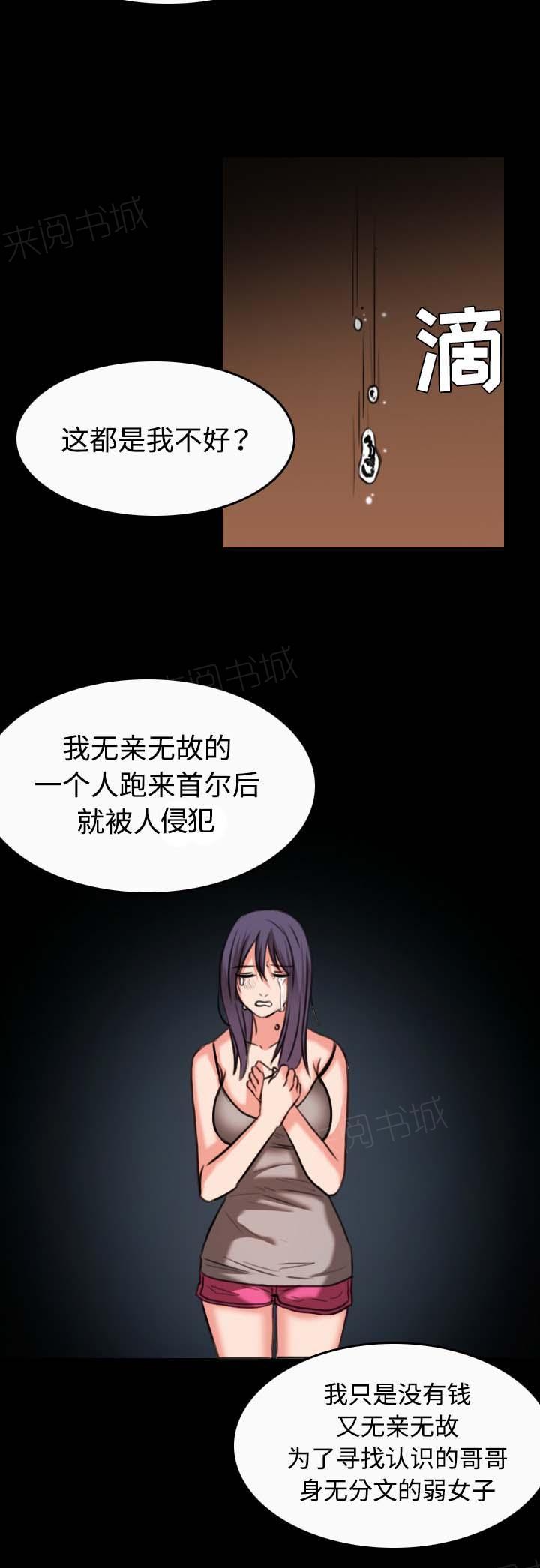 第46话 不是我的错2