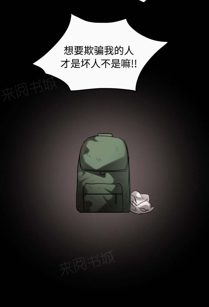 第46话 不是我的错0