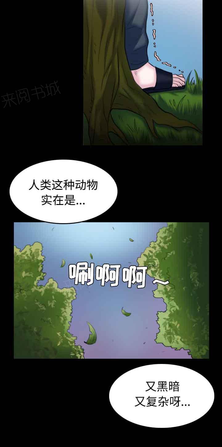 第53话 为了复仇12