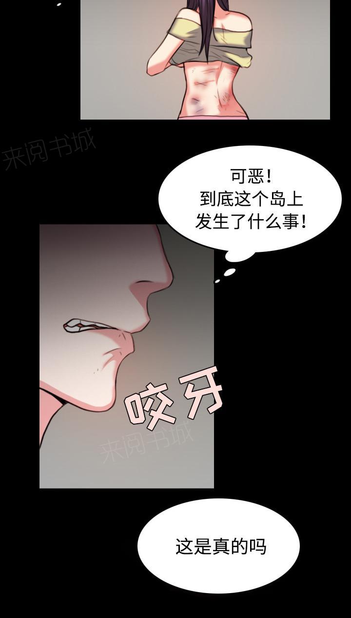 第54话 人生的试炼5