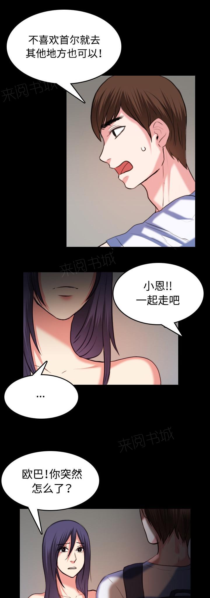 第55话 无法轻易36